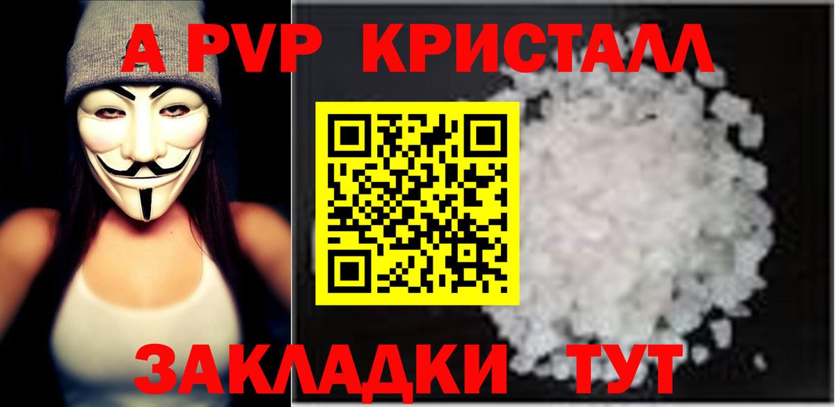 Альфа ПВП кристаллы Сухой Лог
