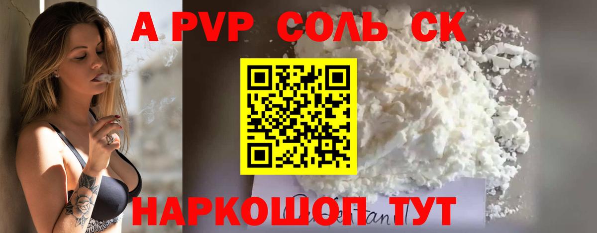 Alpha-PVP СК КРИС  Вход с VPN  Сухой Лог  Alpha PVP Crystall  Alpha PVP СК 