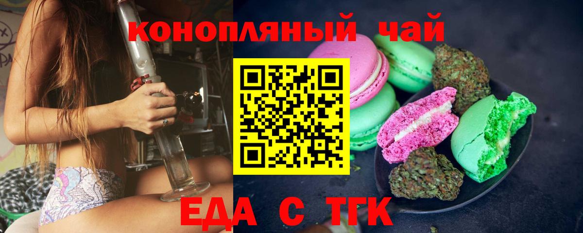 Сухой Лог  Печенье с ТГК конопля  Вход с VPN 