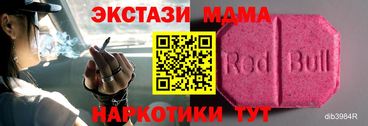 Экстази TESLA Сухой Лог