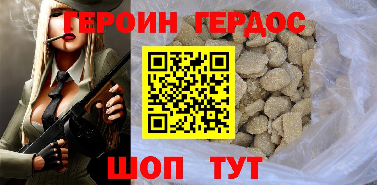 Героин  Вход с VPN  Сухой Лог  Героин хмурый 