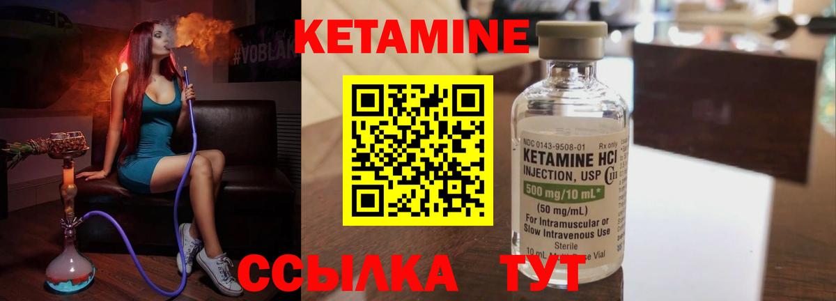 Сухой Лог  КЕТАМИН ketamine  Вход с VPN 