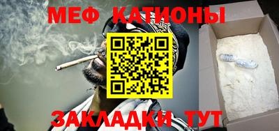 мяу мяу кристалл Будённовск