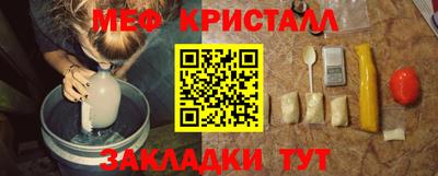 мяу мяу кристалл Будённовск