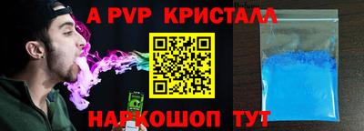 мяу мяу кристалл Будённовск