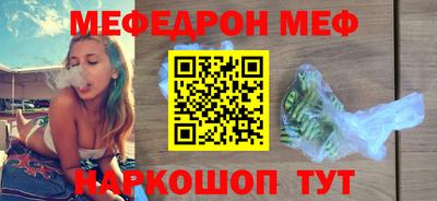 мяу мяу кристалл Будённовск