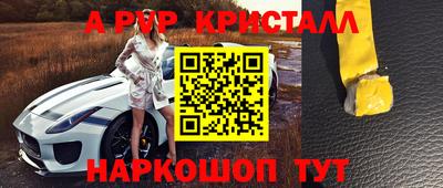 мяу мяу кристалл Будённовск