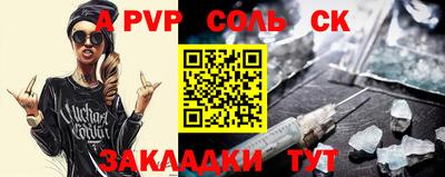мяу мяу кристалл Будённовск