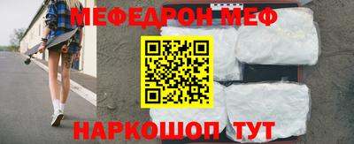 мяу мяу кристалл Будённовск