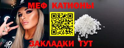 мяу мяу кристалл Будённовск