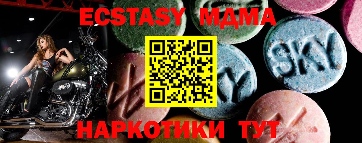 МДМА кристаллы  МДМА кристаллы  Вход с VPN  Сухой Лог 