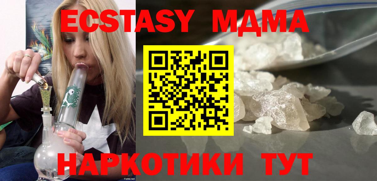 MDMA кристаллы Сухой Лог