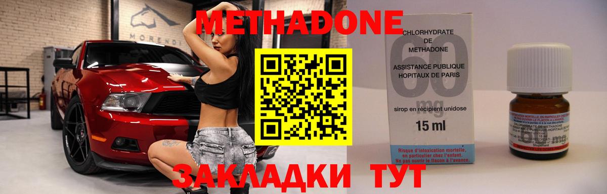 Метадон кристалл  Вход с VPN  Метадон белоснежный  Сухой Лог 