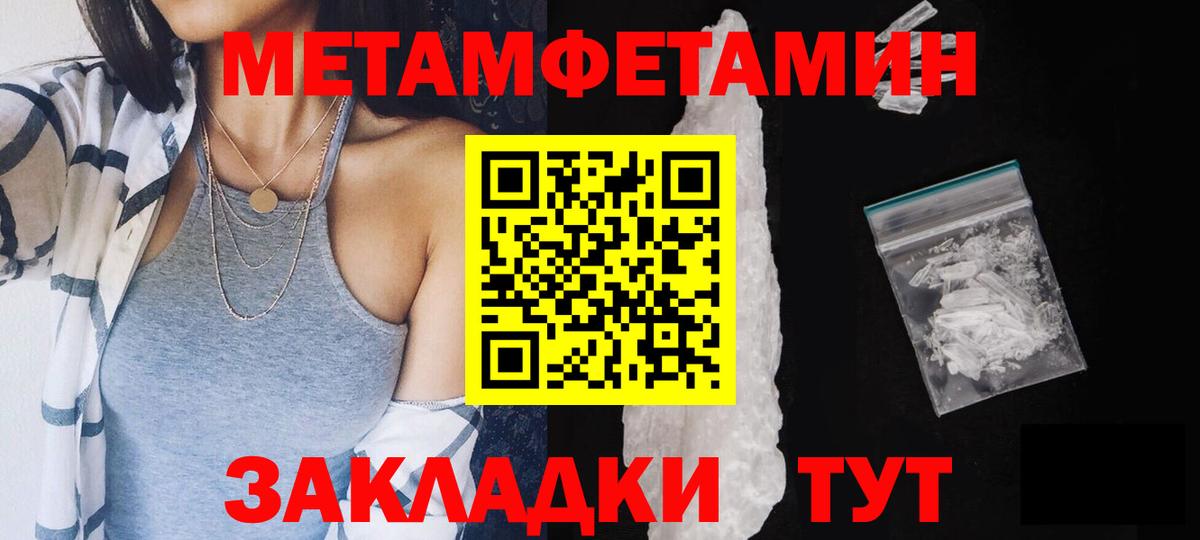 МЕТАМФЕТАМИН  Первитин кристалл  Вход с VPN  Сухой Лог  Первитин кристалл 