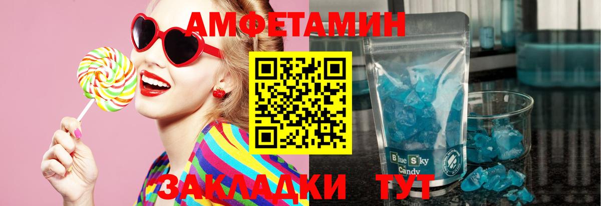 МЕТАМФЕТАМИН Methamphetamine Сухой Лог