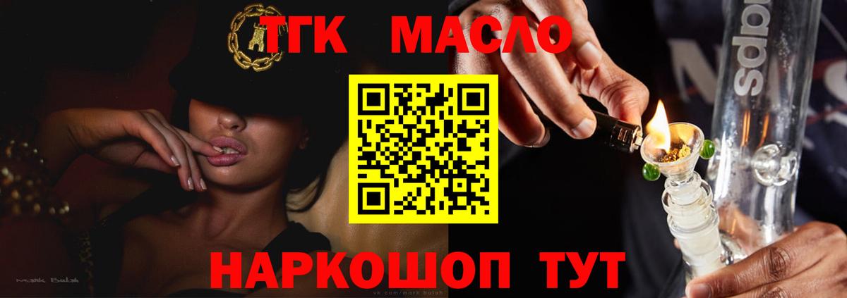 Сухой Лог  ТГК Wax  Дистиллят ТГК Wax  Вход с VPN 